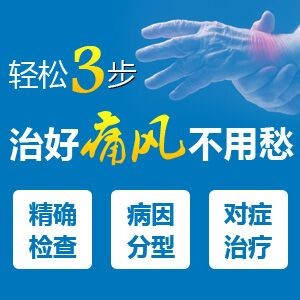 郑州正规专业的痛风病医院“重磅揭晓”痛风苯溴马隆片要吃多久?