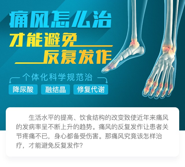 郑州专业治疗痛风医院：急性痛风发作除了秋水仙碱片药还有其他吗?