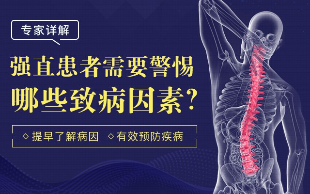 郑州强直专科医院排名 托法替布对强直性脊柱炎有用吗