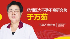 郑州不孕不育医院排名前三名哪家好？