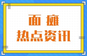 关注!广州神经内科医院排名_广州治疗面瘫医院哪家好公认