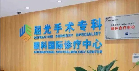 上海做近视矫正手术大概多少钱?普瑞眼科收费合理!