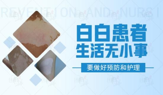 南昌颈部白癜风白斑检查正规医院“排名官宣”脖子上有白色的一块怎么回事