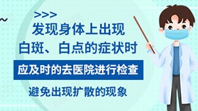 腿上白癜风会扩散到脸上吗