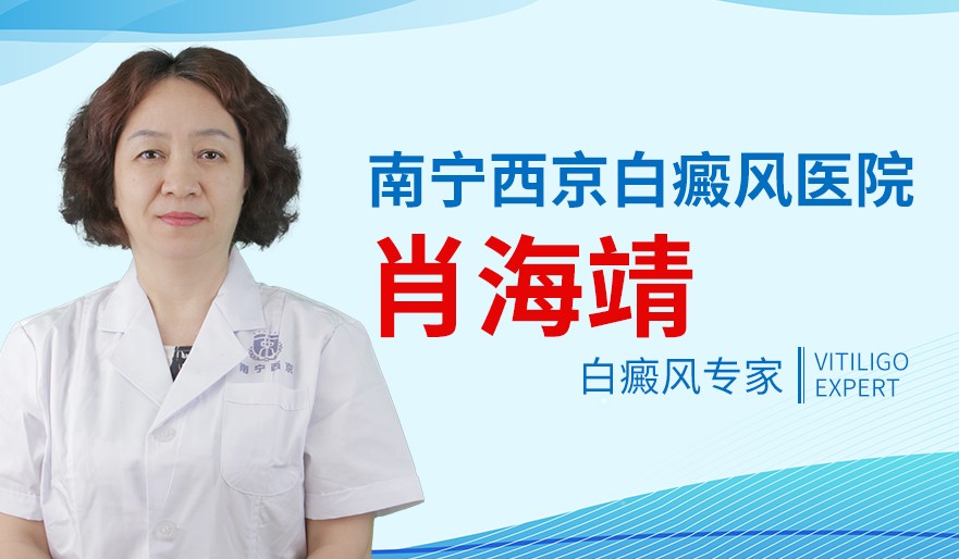 南宁白癜风治疗费用是多少：怎么治疗儿童白癜风好的快