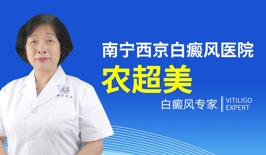 南宁白癜风治疗费用：儿童白癜风的早期症状