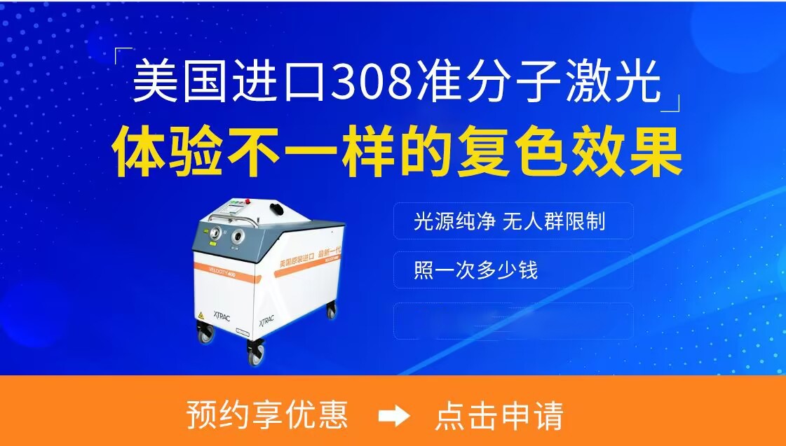 今日热点：江苏南京的白癜风专科治疗医院，女性外阴白斑是白癜风吗