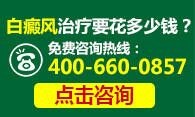 儿童得了白癜风饮食上要注意什么