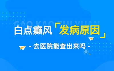 晒太阳脸上会长白斑吗-暴晒会导致白癜风发病吗