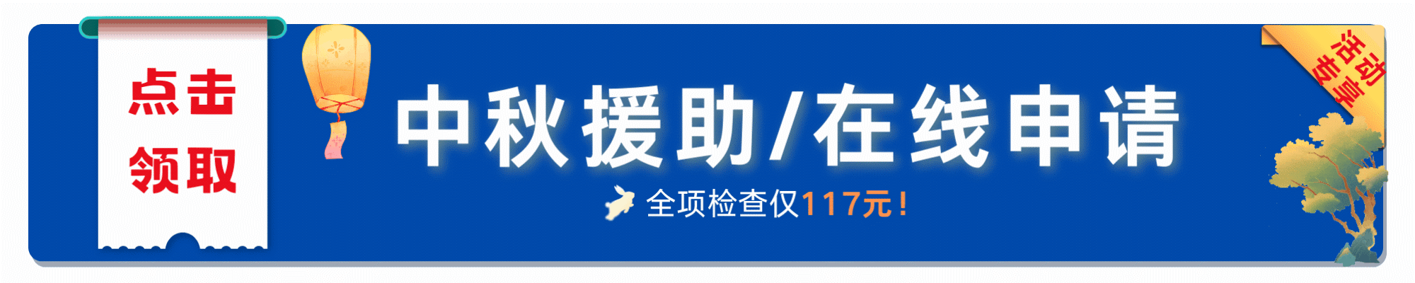 中秋白斑惠民活动：南京哪个白癜风医院治白斑效果好些，日常生活白癜风应该注意什么