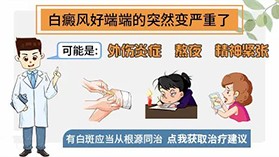 脚上白疤会不会演变成白斑