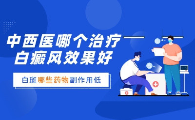 烟台看白癜风的专科医院-烟台半岛白癜风医院实力上榜