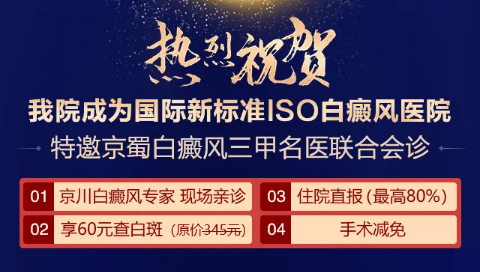 【喜报】热烈祝贺我院成为国际新标准ISO9001医院，四重福利喜迎国庆！