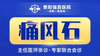 热点:贵阳大概手术去除痛风石多少钱“健康公告”耳朵长痛风石如何溶解消除呢