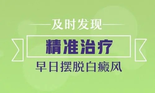 排名播报:南昌白癜风专业医院排名前三,哪些人群更可能成为白癜风的“目标”呢?