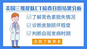 男性白癜风用药时需要注意什么呢