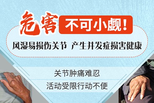 实时报道!郑州风湿病医院近期排名-老年人风湿性关节炎怎么治疗