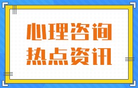 2024总榜发布：广州专业心理医院有哪些-广州附医华南医院是什么样的医院！