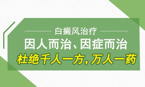 南昌女性白癜风专治公家医院“排名更正”怀孕后可以继续治疗白癜风吗？