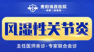 风湿性关节炎用什么药物治疗