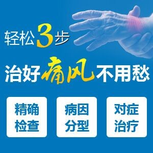 公开前三名：郑州哪个医院治疗痛风比较好？葵花盘治痛风是真是假