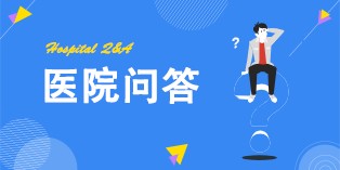 南昌男性科：南昌口碑好服务好的男科医院?