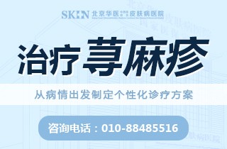 北京大学人民医院陈周医生介绍什么是人工性荨麻疹