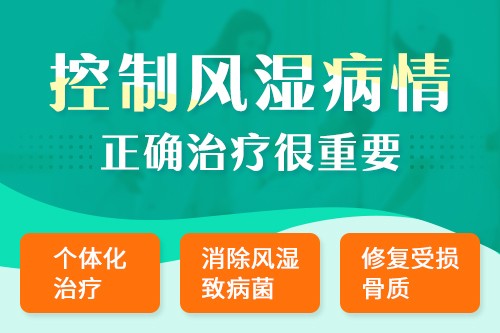 今日公开：郑州治疗类风湿医院“十大排名”类风湿性关节炎年龄大了会减轻症状