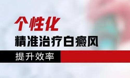 快讯！南昌嘴角白癜风检查正规医院（十佳榜单）初期白点癫风图片