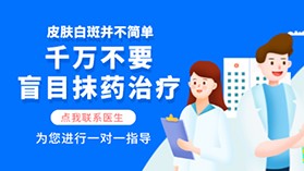 长了白癜风后要怎样治疗