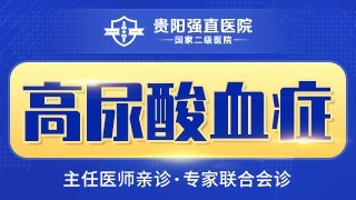 贵阳强直医院[热门科普]尿酸500多，不吃药能降下来吗？