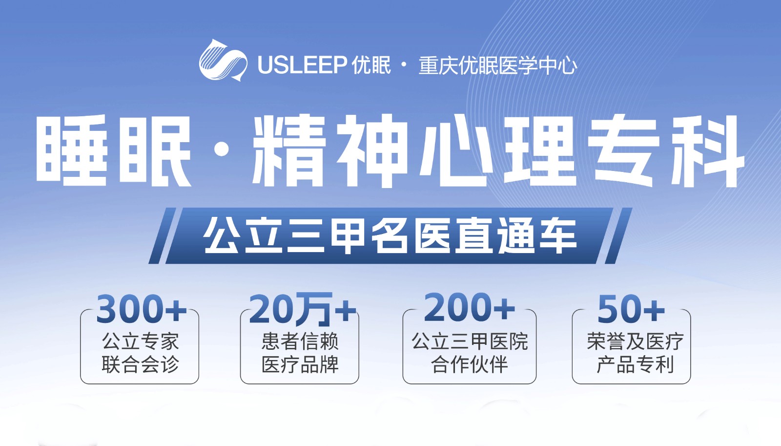 今日动态：重庆治疗心理问题的医院哪家好？重庆患者更青睐的心理科门诊