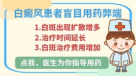 男性白癜风为什么这么难治疗