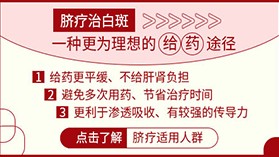 白癜风的治疗要注意些什么