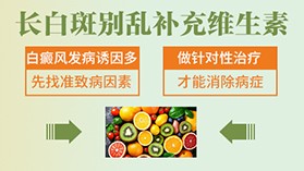 患有白癜风后可以吃什么食物呢