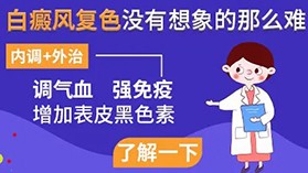 要怎么科学应对散发型白癜风