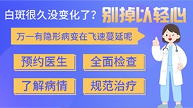 想控制白癜风的扩散要怎样做