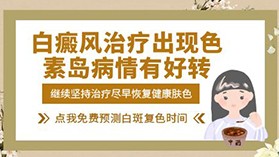 得了白癜风后怎样治疗能更快恢复