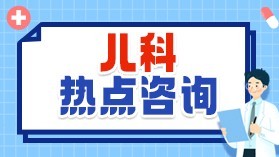 聊城哪家医院看矮小症好？济南童康儿童医院如何？