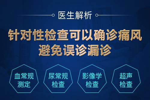 郑州痛风哪家医院看的好？痛风用艾灸熏有效果