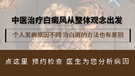 白癜风病情突然加重是因为什么