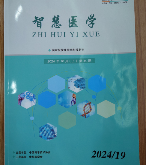 【学术成果】喜报 我院敬代秀主任开辟白癜风治疗全新路径！研究成果于《智慧医学》发表