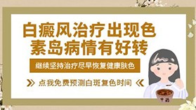 要怎样治疗手部出现的白癜风