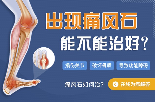 重点关注：郑州治痛风医院-痛风患者的寿命会受影响