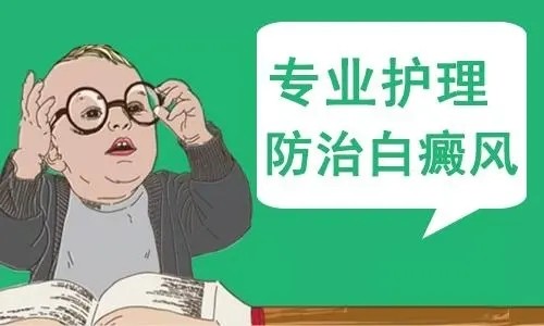 科普专栏！南昌好的白癜风公立医院,白癜风防晒怎么看防护值