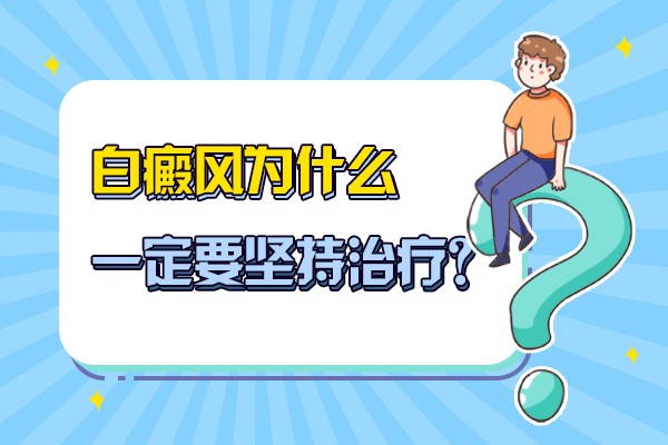 白癜风光疗频率多高比较好？