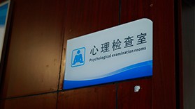 通报！宁波看心理咨询的医院哪个正规医院好一点“名单盘点”宁波心理咨询医院比较好一点