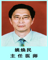 姚焕民