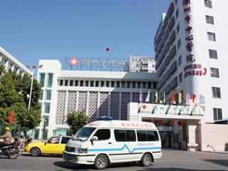 潮州市中心医院