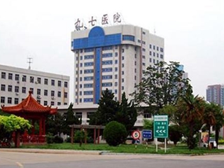 中国人民解放军第97医院